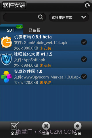 完美备份 Perfect Backup截图2 完美备份 Perfect Backup截图2