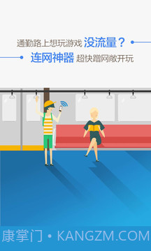 WiFi 连网神器截图2 WiFi 连网神器截图2