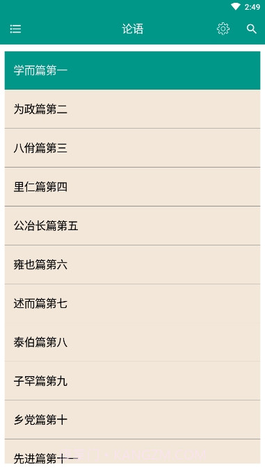 中国智谋(中国古今智慧谋略宝典合集)截图4