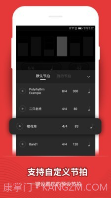 节拍器鼓动截图3