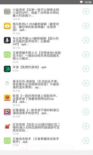 南风软件库分享合集截图1