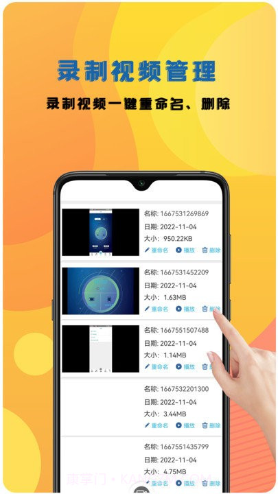 高清录屏管家客户端截图3 高清录屏管家客户端截图3