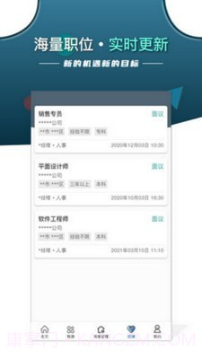 智安E租房东端截图5 智安E租房东端截图5