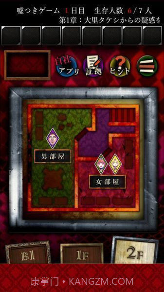 谎言官网版截图2