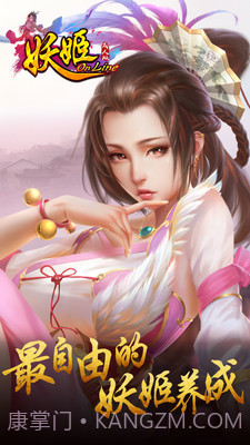 妖姬OL截图5 妖姬OL截图5