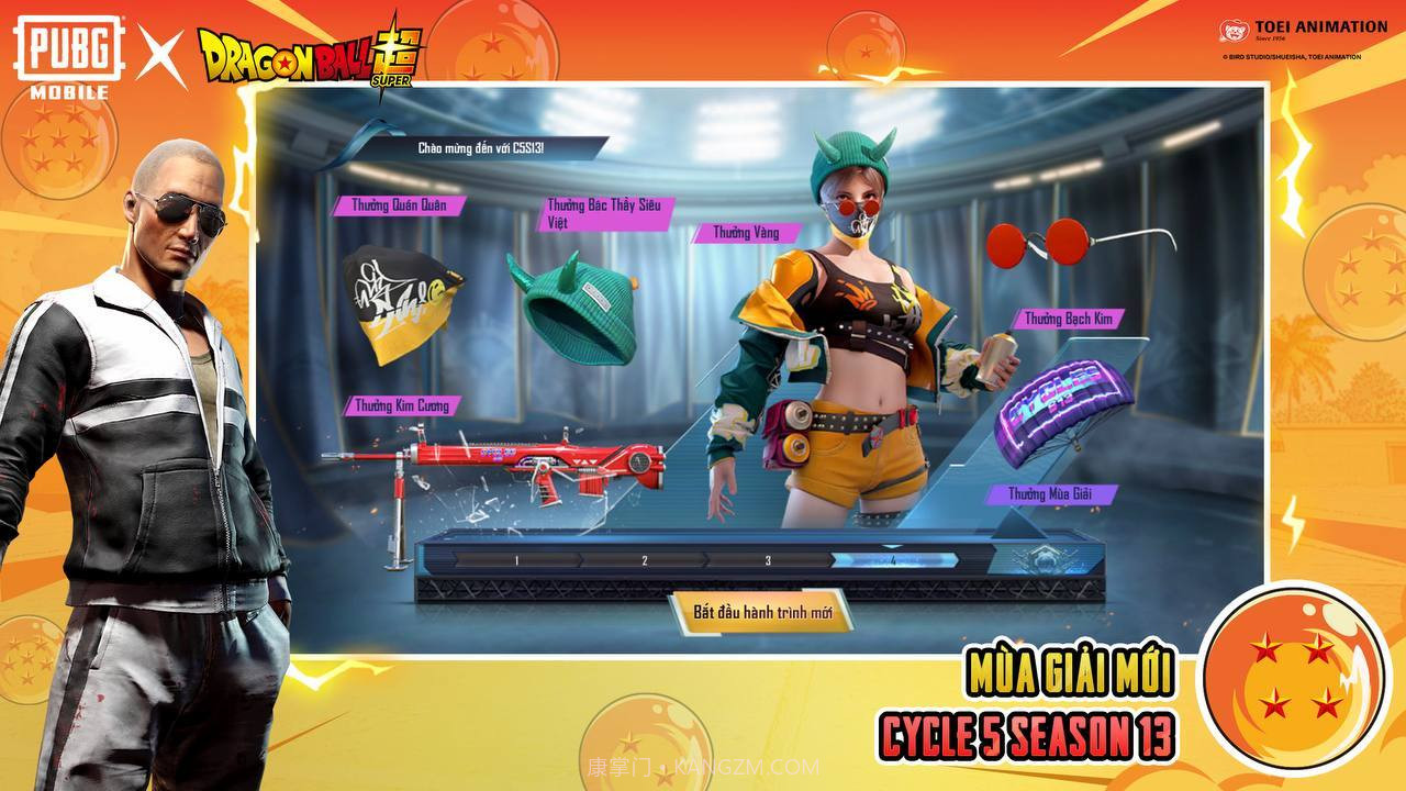 pubg龙珠联动下载截图7