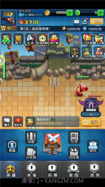 城堡奇兵app截图2