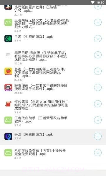 南风软件库分享合集截图3