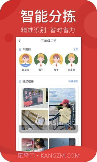 家家教师端截图5 家家教师端截图5