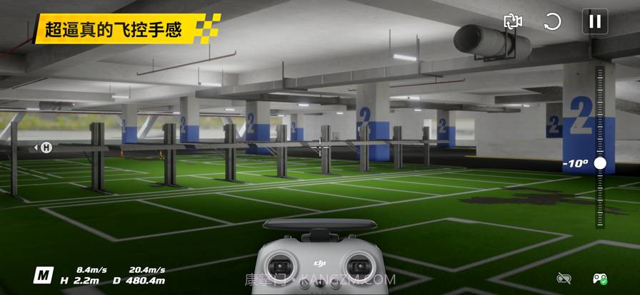 大疆fpv模拟器截图1 大疆fpv模拟器截图1