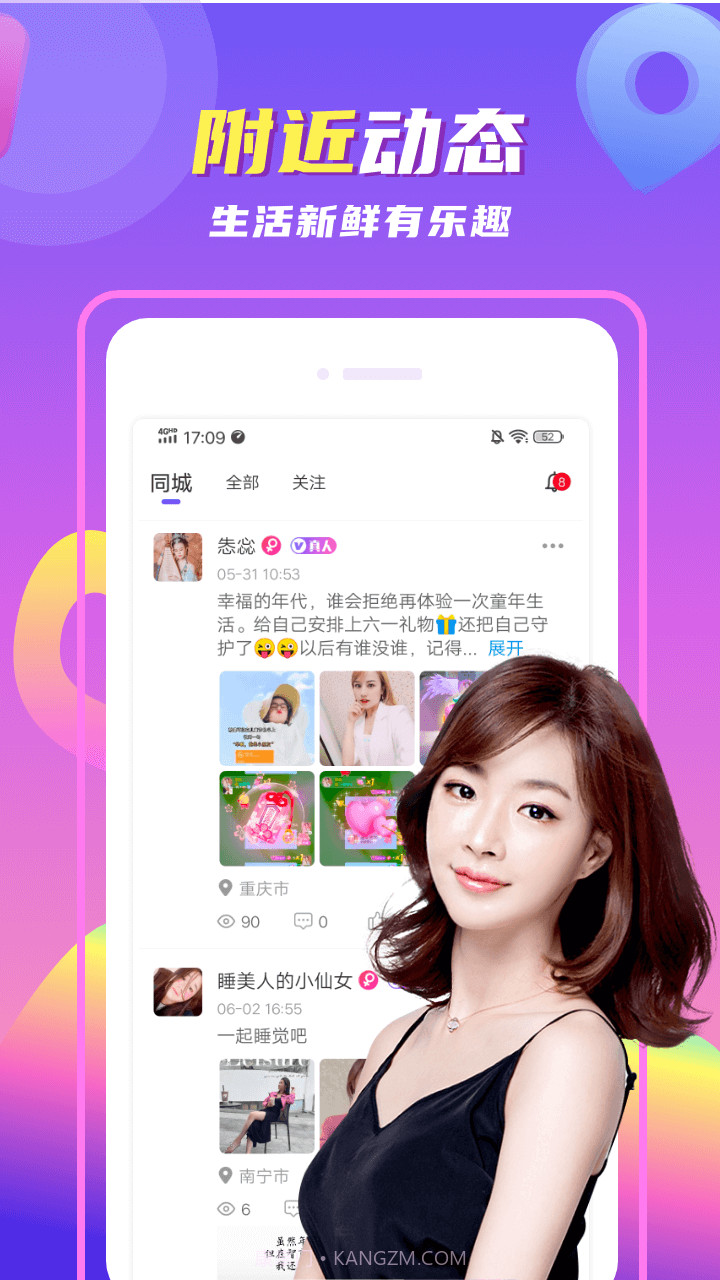 陌颜官方版截图1