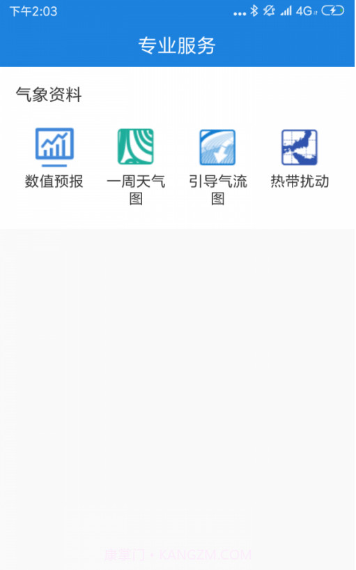 台风追踪器截图3