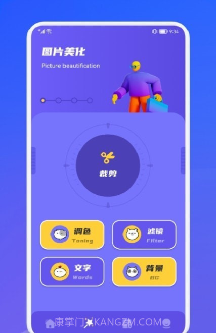 赤焰修图抠图截图1 赤焰修图抠图截图1
