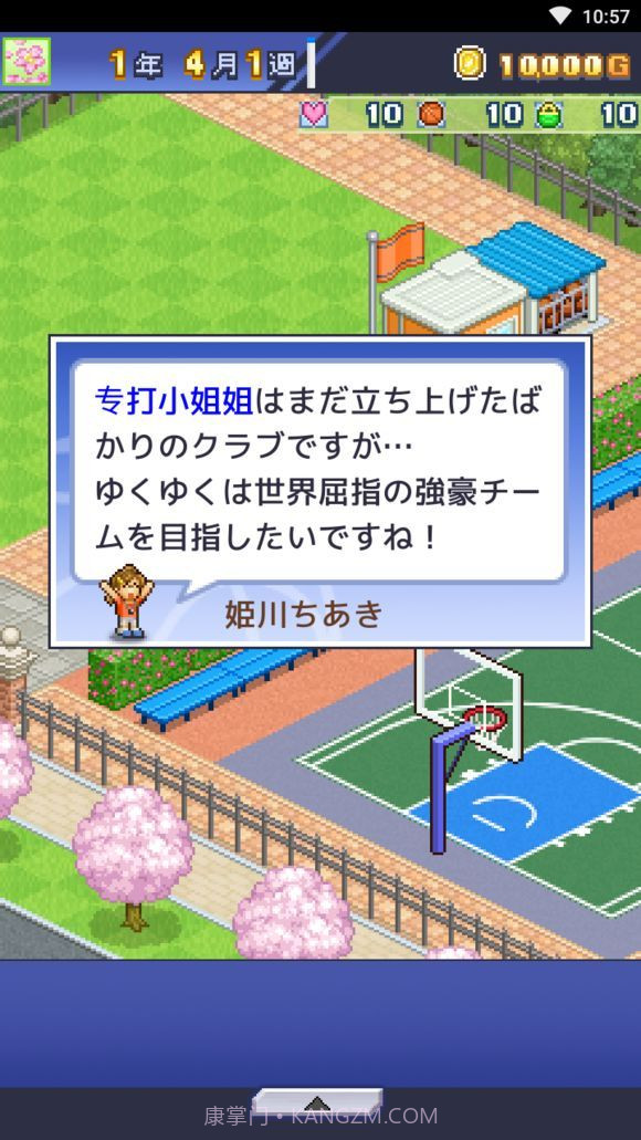 开罗篮球俱乐部截图2 开罗篮球俱乐部截图2