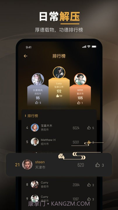 木鱼功德助眠截图4