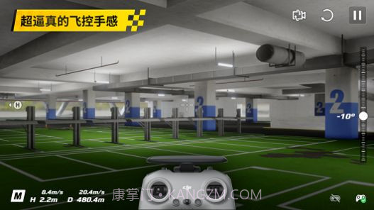 大疆fpv模拟器安卓下载手机版 v1.2截图1