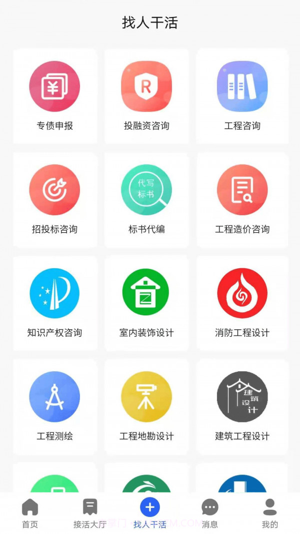 百蚁纵横截图3 百蚁纵横截图3