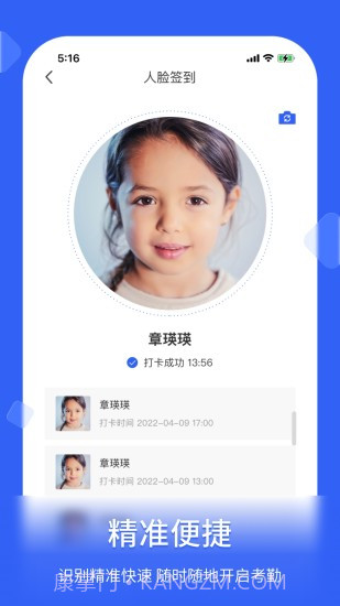 脸签截图2 脸签截图2