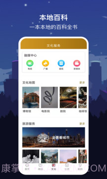 数字福州截图1 数字福州截图1