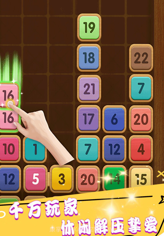 合成方块截图3 合成方块截图3