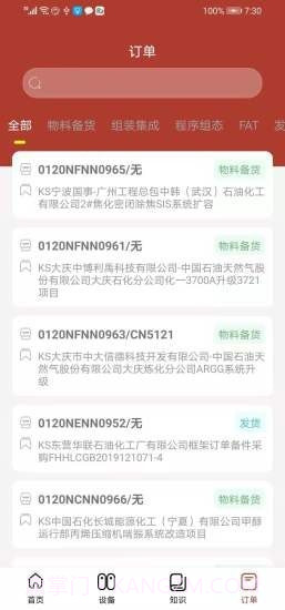 康吉森截图2 康吉森截图2