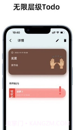 Right now时间管理截图4