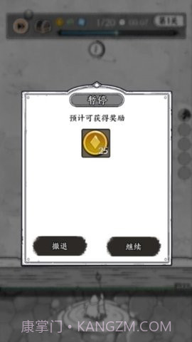国王指意APP截图3