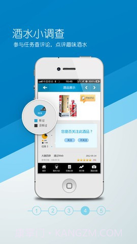酒水大全截图3