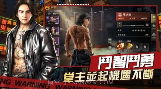 古惑仔英雄本色截图2 古惑仔英雄本色截图2