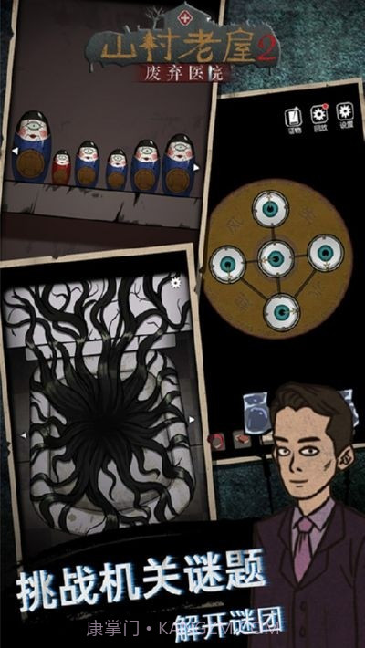 山村老屋2之废弃医院无限提示截图2