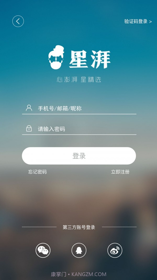 星湃截图2 星湃截图2