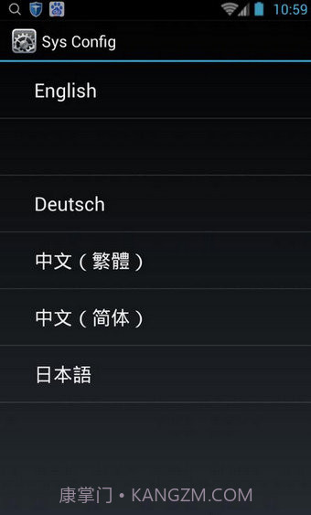 sys config app截图3 sys config app截图3