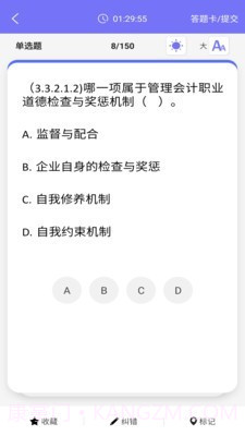 MAT智题库截图2 MAT智题库截图2