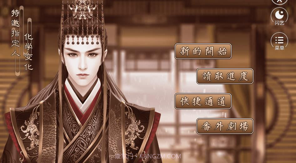 朱墙下的女人截图1