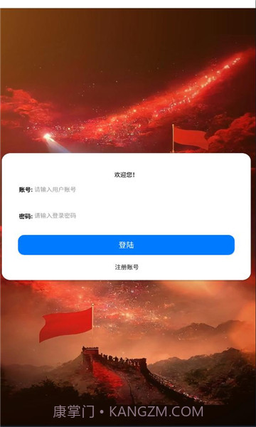 封影科技盒截图2