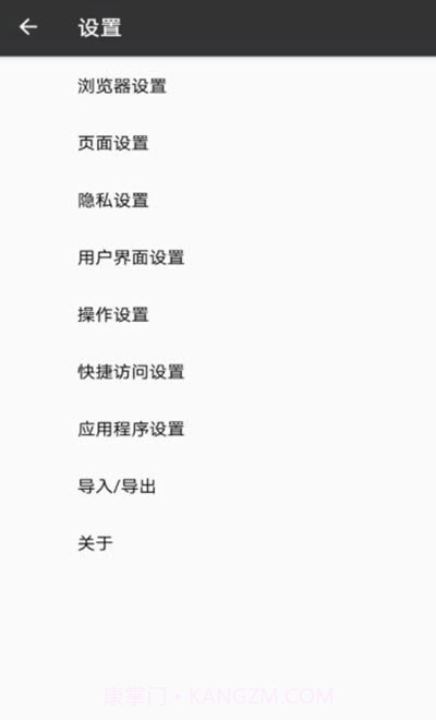 1号浏览器截图2 1号浏览器截图2