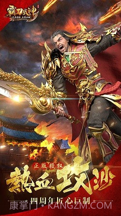 霸刀战神截图2 霸刀战神截图2