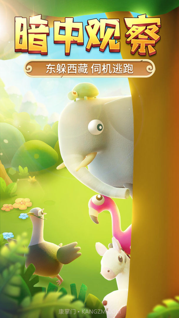 猎人来了我怕怕截图1
