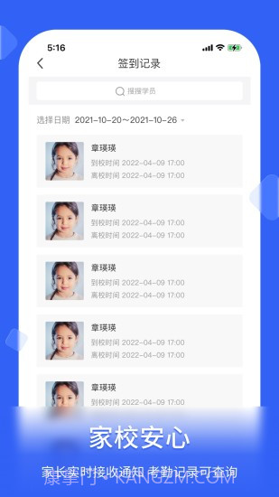 脸签截图3 脸签截图3