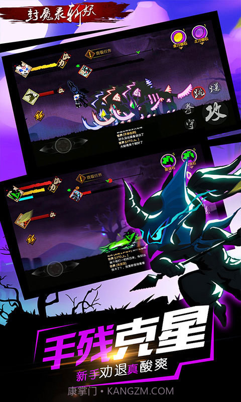 封魔录斩妖(横版怪物猎人)截图5 封魔录斩妖(横版怪物猎人)截图5