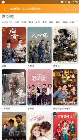 猪蹄影院截图2 猪蹄影院截图2