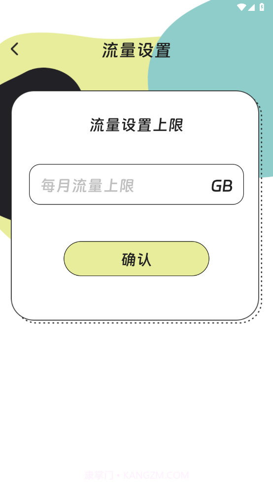 天恒流量达人截图1