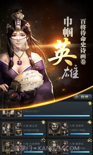 三国群英传-霸王之业截图4