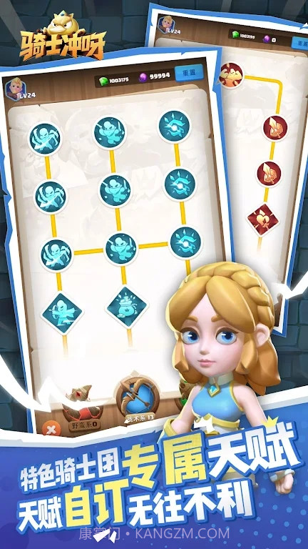 骑士冲呀截图2