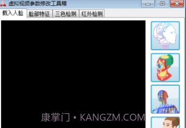 三色人脸动态识别截图2