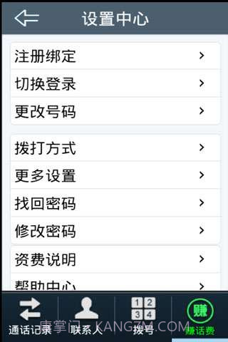 优乐宝电话截图3