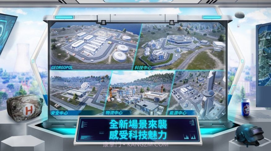 pubg鬼头科技截图3