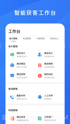百应宝截图3 百应宝截图3