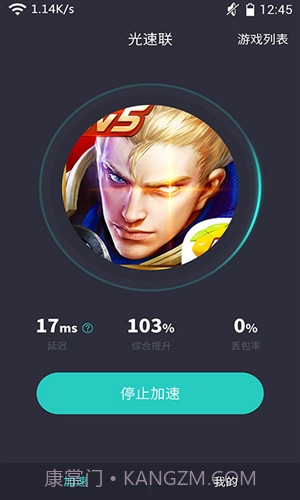 光速联截图1 光速联截图1