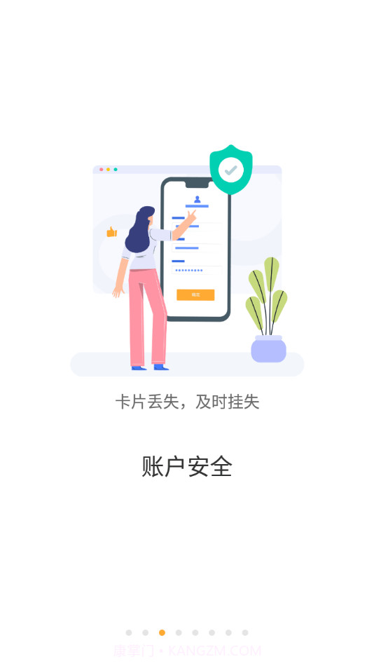 慧新e校截图3